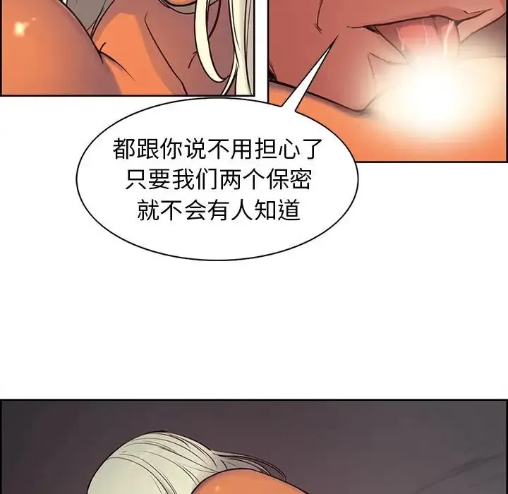 保姆调教中 - 第2话 - page 31