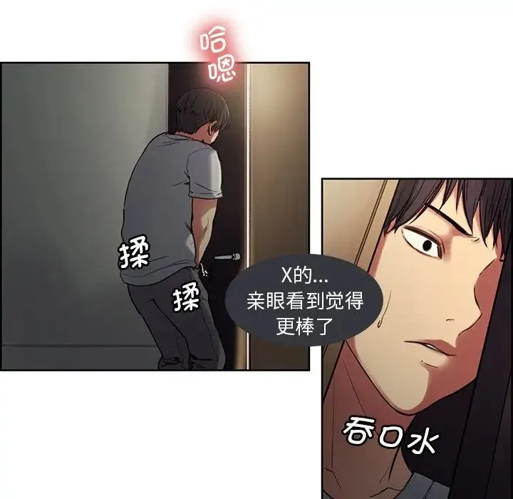 保姆调教中 - 第2话 - page 35