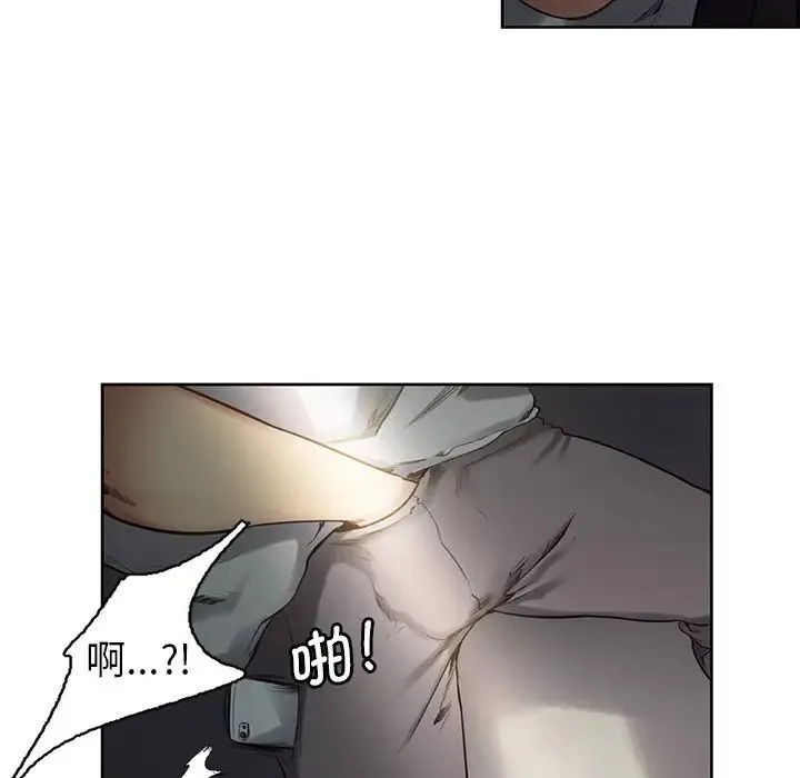 保姆调教中 - 第2话 - page 36