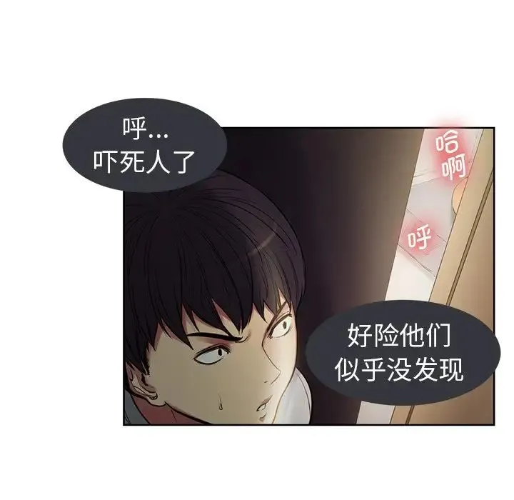 保姆调教中 - 第2话 - page 39