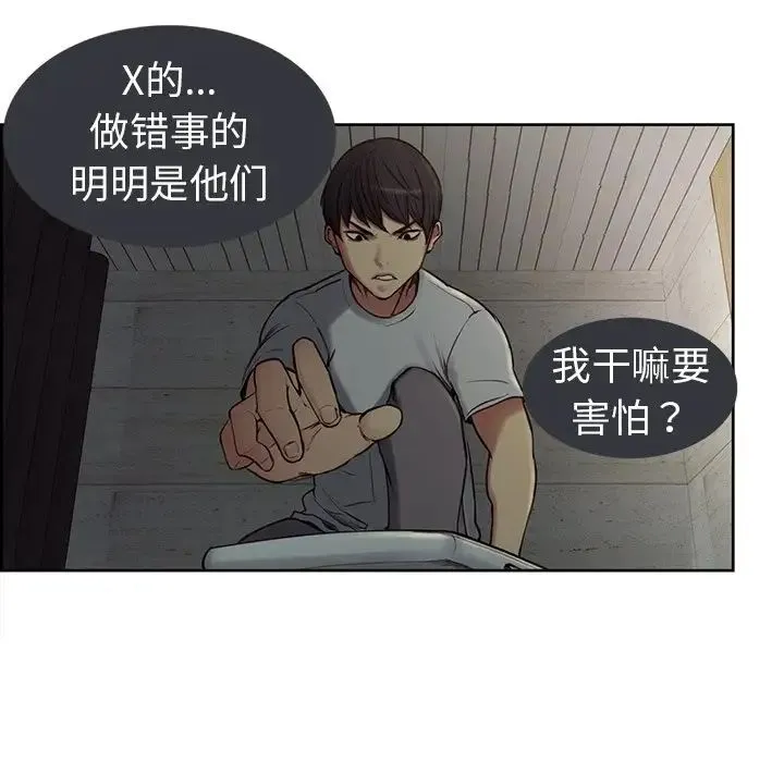 保姆调教中 - 第2话 - page 40