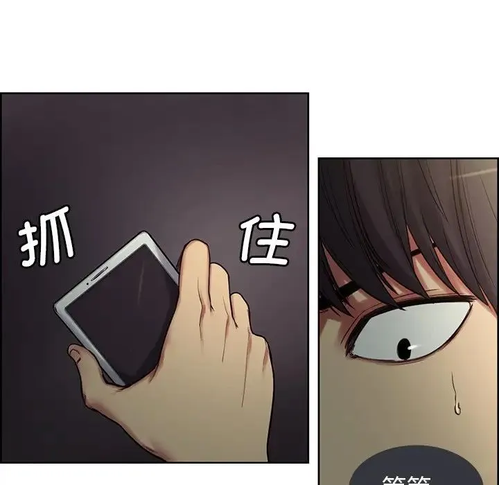 保姆调教中 - 第2话 - page 41