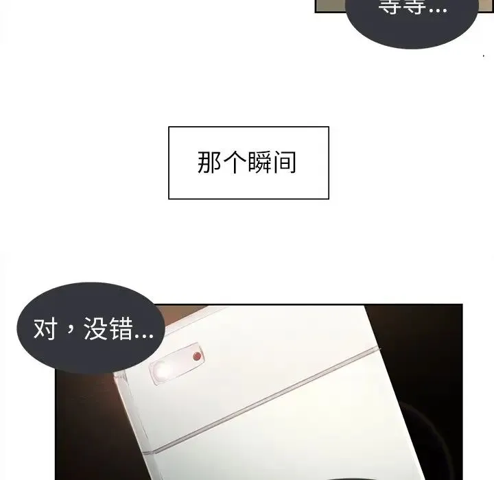 保姆调教中 - 第2话 - page 42