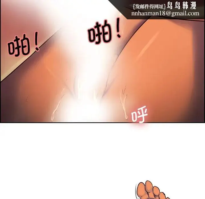 保姆调教中 - 第2话 - page 44