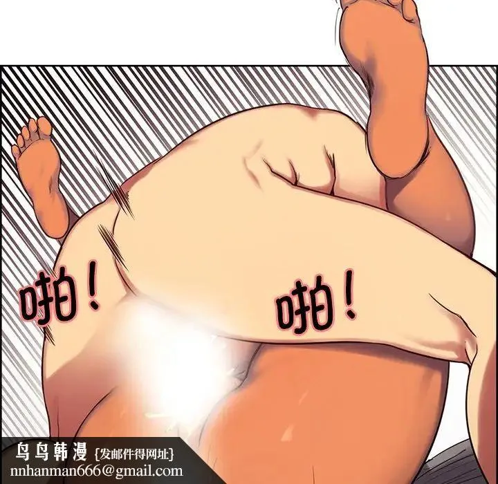 保姆调教中 - 第2话 - page 45