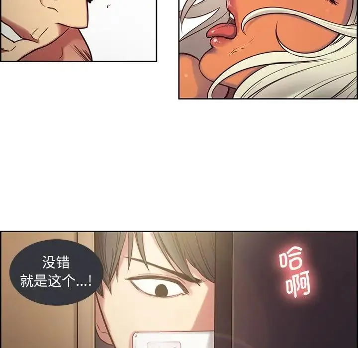 保姆调教中 - 第2话 - page 47