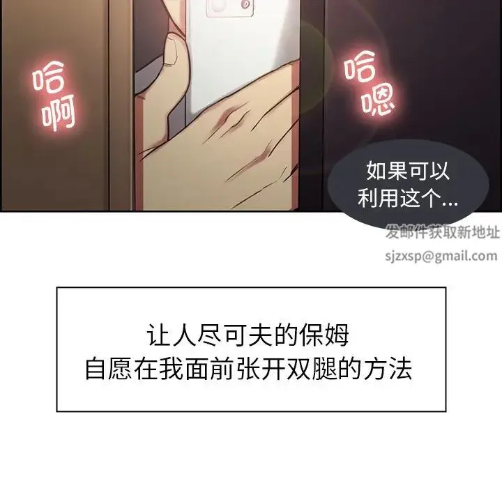 保姆调教中 - 第2话 - page 48