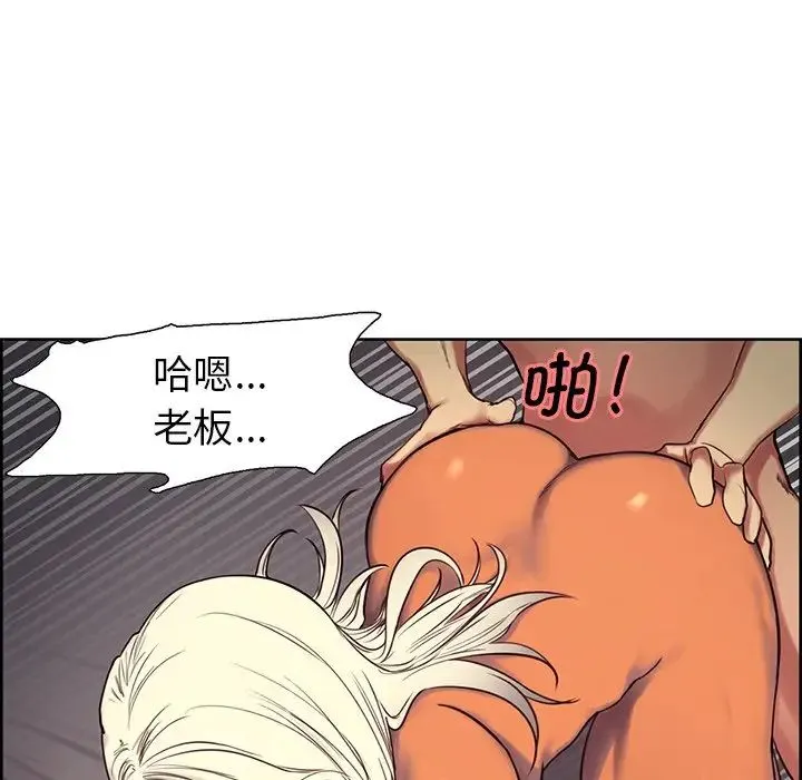 保姆调教中 - 第2话 - page 49