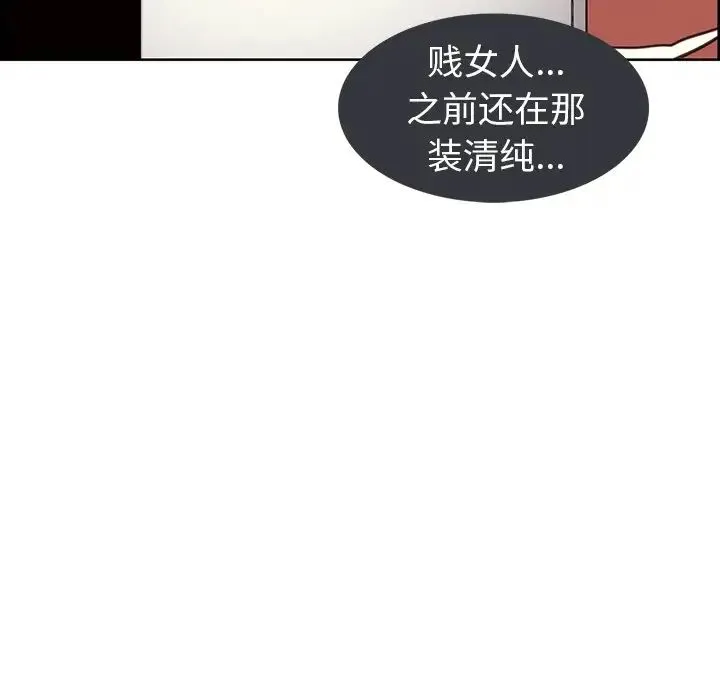 保姆调教中 - 第2话 - page 54
