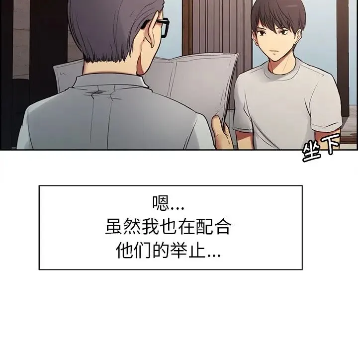 保姆调教中 - 第2话 - page 63