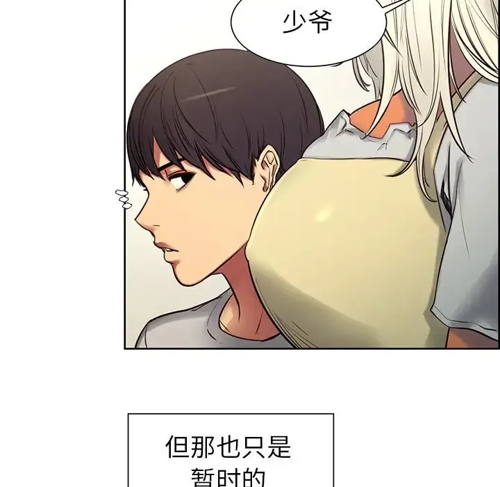 保姆调教中 - 第2话 - page 65