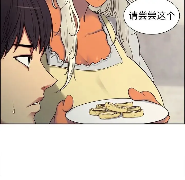 保姆调教中 - 第2话 - page 67