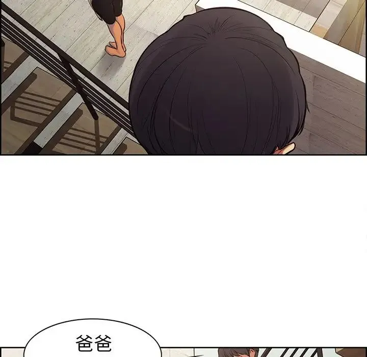 保姆调教中 - 第2话 - page 77