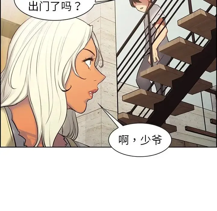 保姆调教中 - 第2话 - page 78