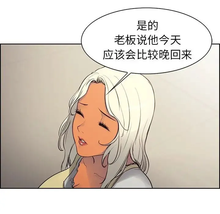 保姆调教中 - 第2话 - page 79