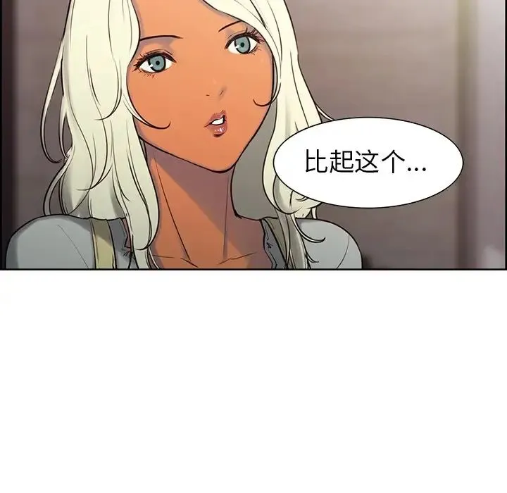 保姆调教中 - 第2话 - page 83