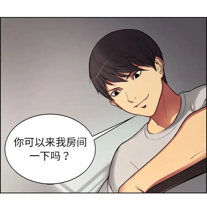保姆调教中 - 第2话 - page 84