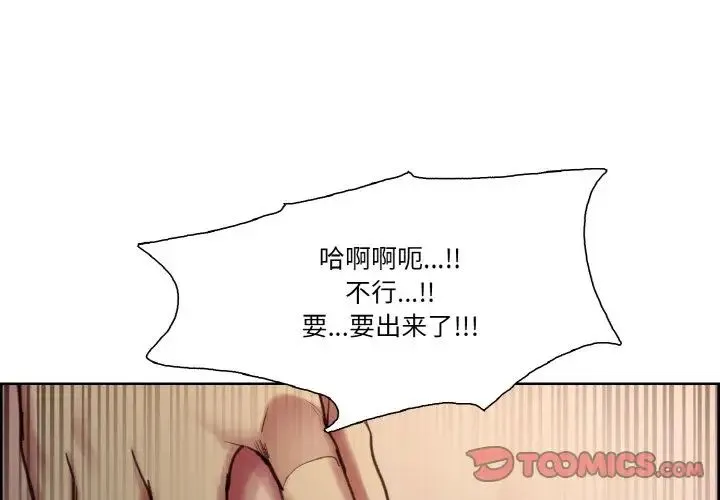 保姆调教中 - 第27話 - page 2