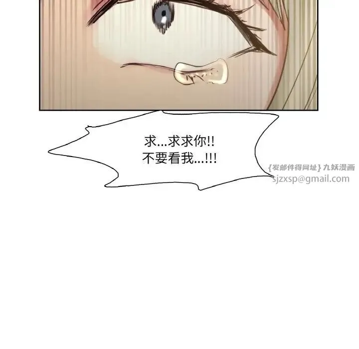 保姆调教中 - 第27話 - page 5