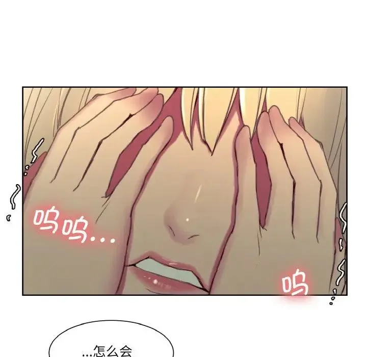 保姆调教中 - 第27話 - page 13