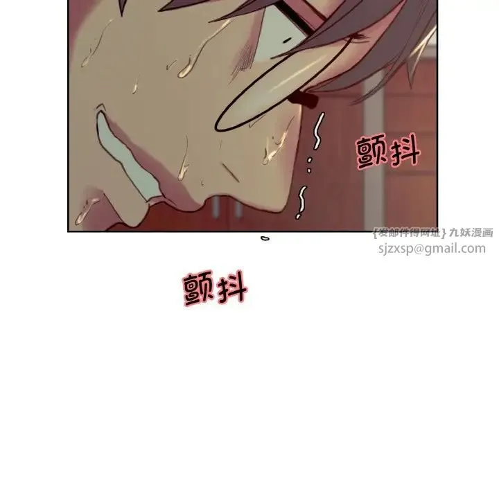 保姆调教中 - 第27話 - page 16