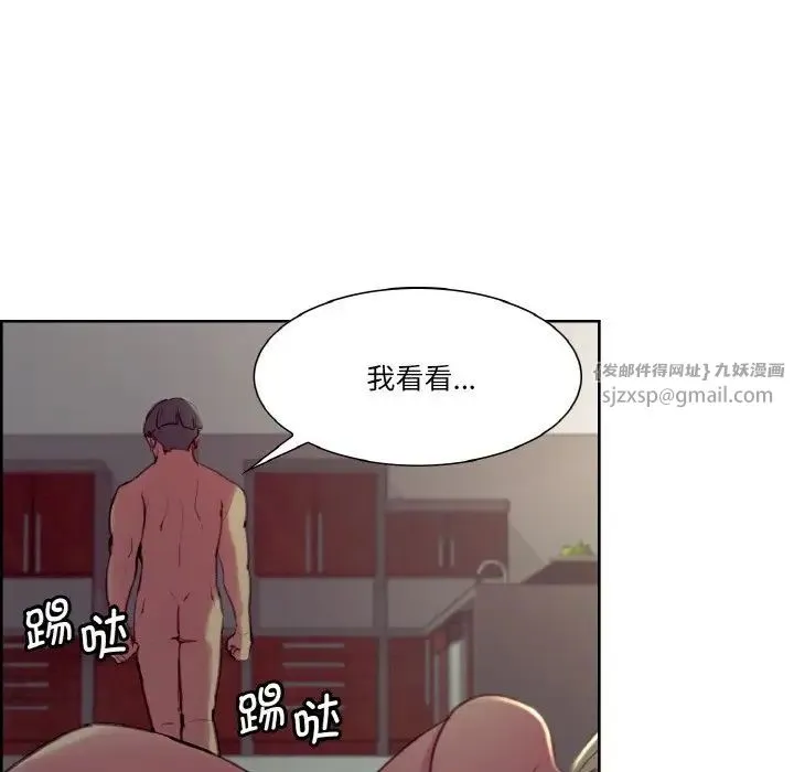 保姆调教中 - 第27話 - page 20