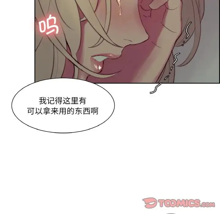保姆调教中 - 第27話 - page 22