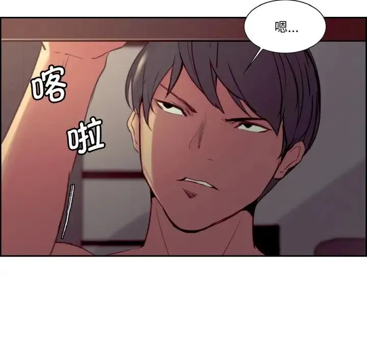 保姆调教中 - 第27話 - page 23