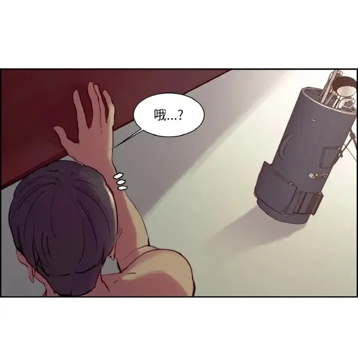 保姆调教中 - 第27話 - page 24