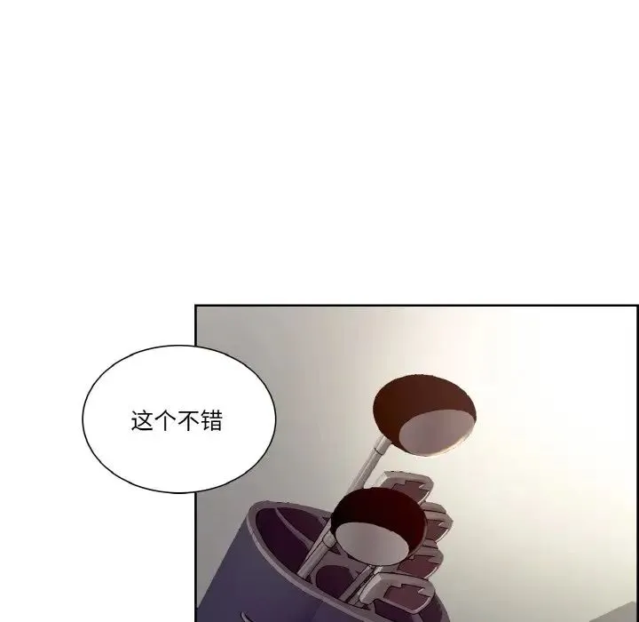 保姆调教中 - 第27話 - page 25