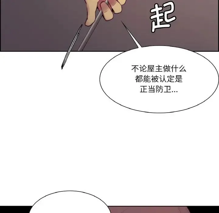 保姆调教中 - 第27話 - page 27