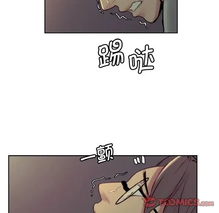 保姆调教中 - 第27話 - page 30
