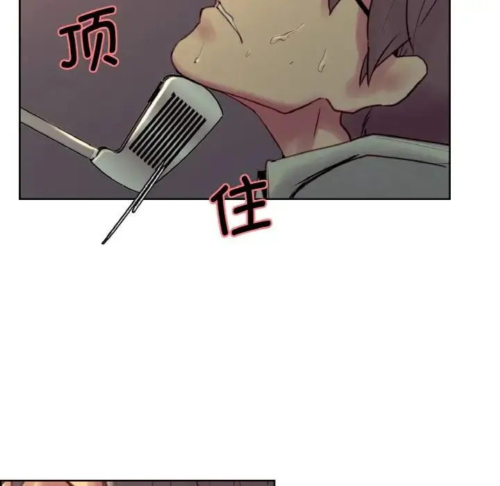 保姆调教中 - 第27話 - page 31