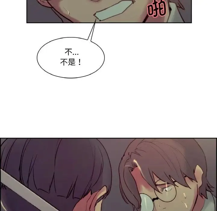 保姆调教中 - 第27話 - page 36