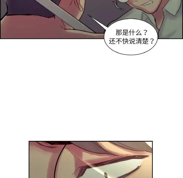 保姆调教中 - 第27話 - page 37