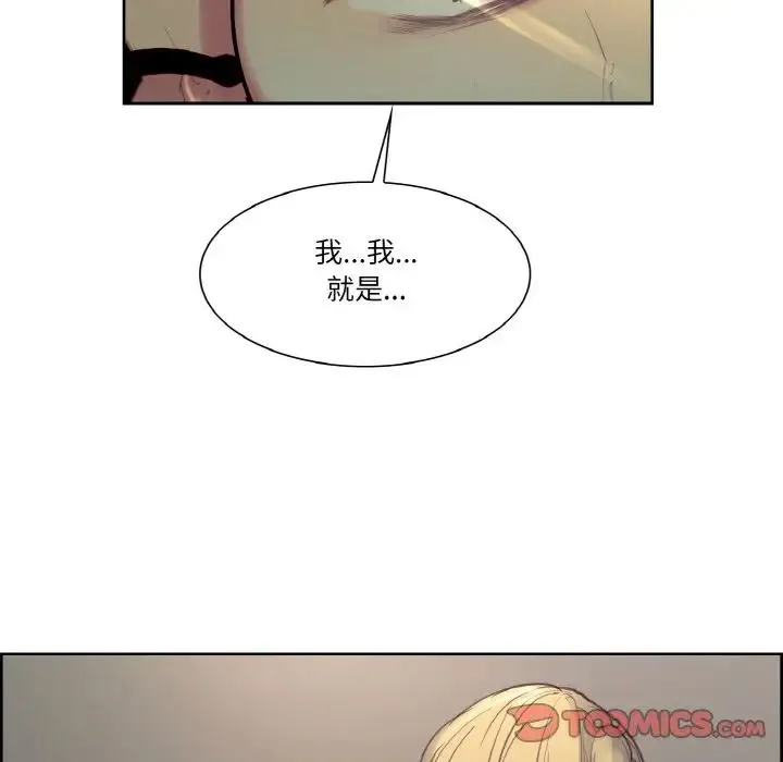 保姆调教中 - 第27話 - page 38