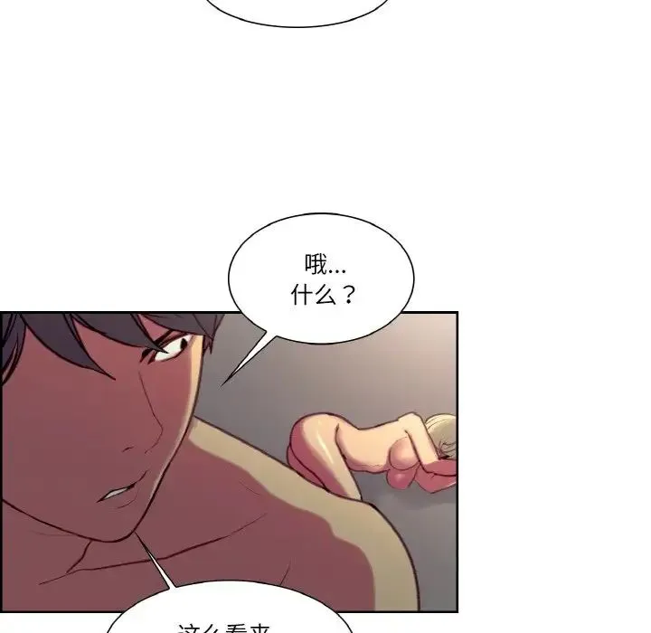 保姆调教中 - 第27話 - page 41