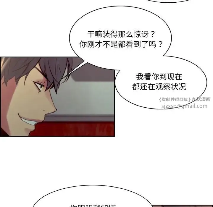 保姆调教中 - 第27話 - page 44