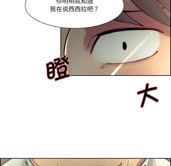 保姆调教中 - 第27話 - page 45