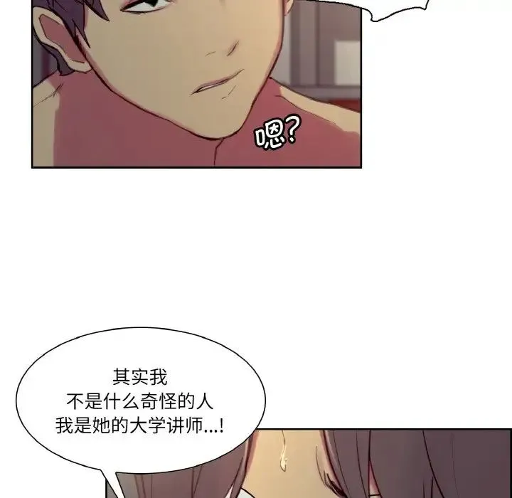 保姆调教中 - 第27話 - page 47