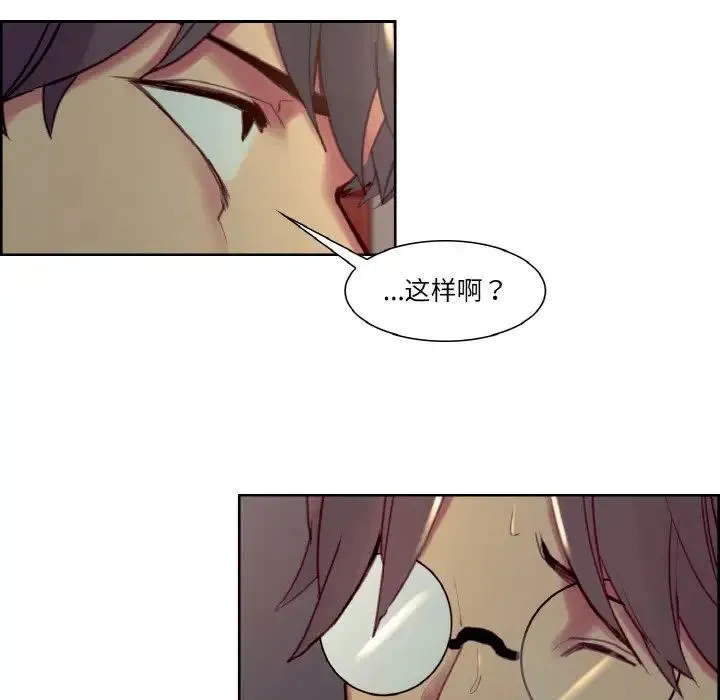 保姆调教中 - 第27話 - page 49