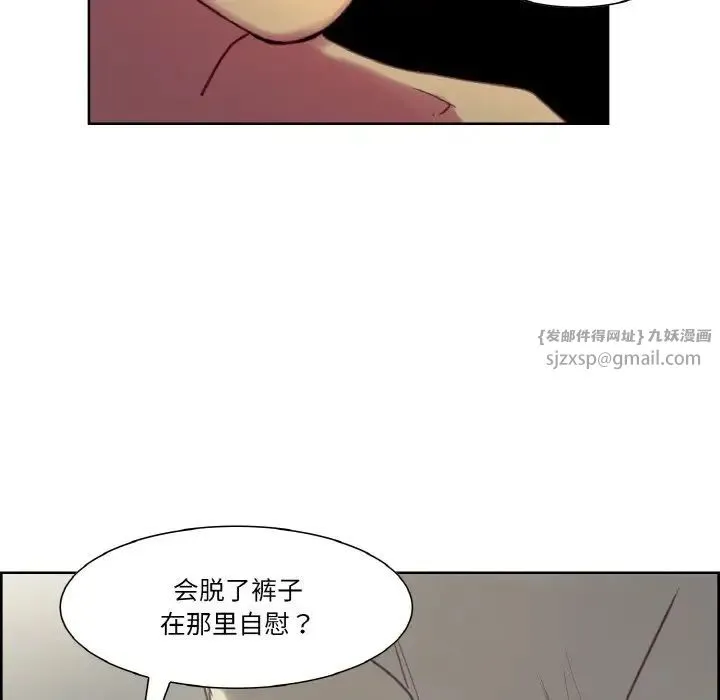 保姆调教中 - 第27話 - page 51