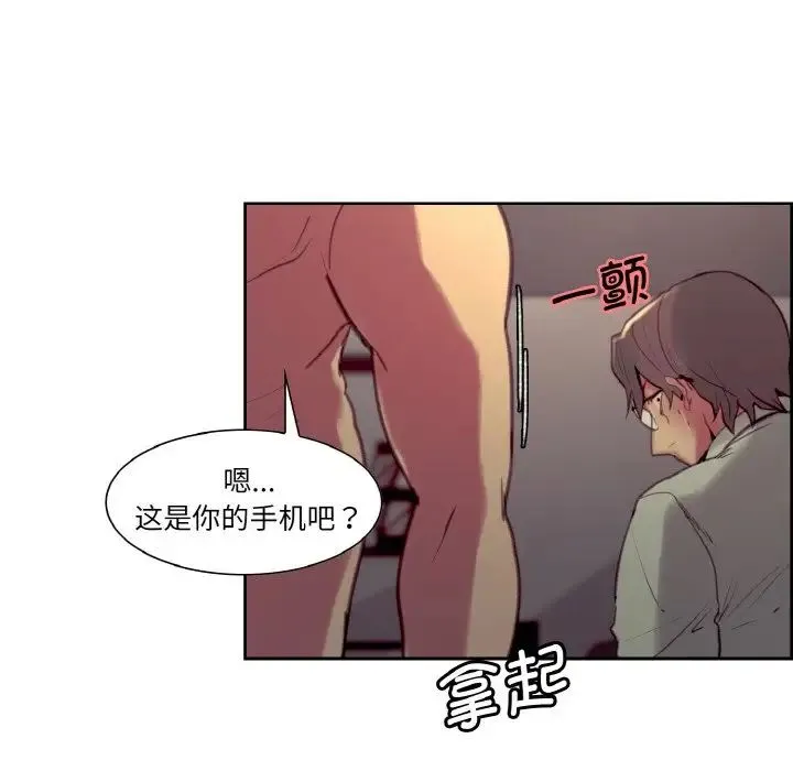 保姆调教中 - 第27話 - page 55