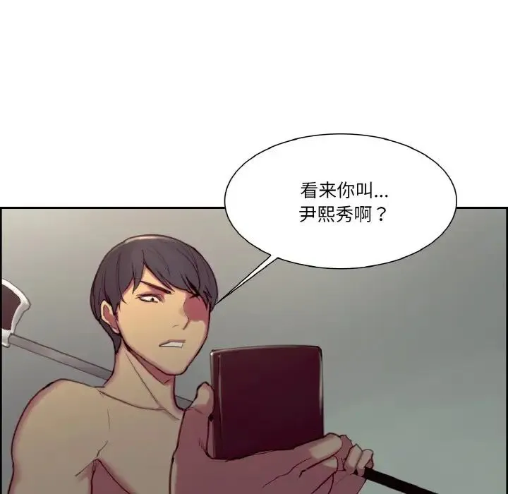 保姆调教中 - 第27話 - page 56
