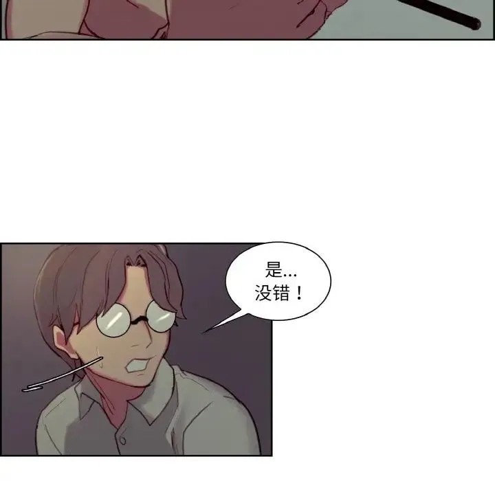 保姆调教中 - 第27話 - page 57