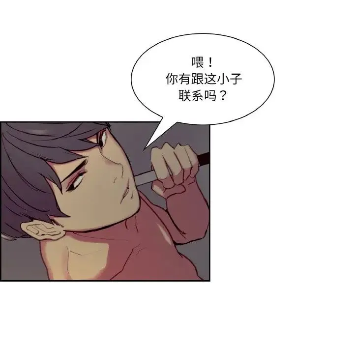 保姆调教中 - 第27話 - page 59