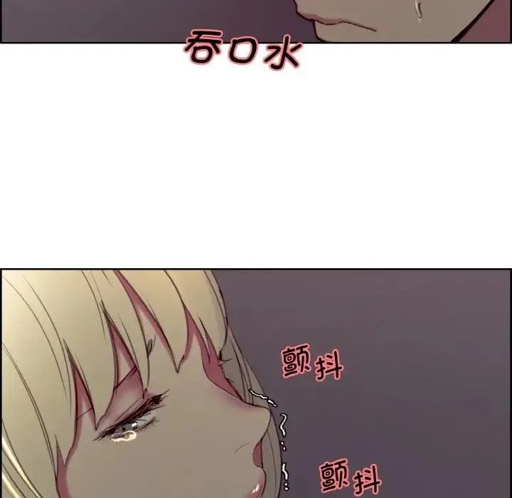 保姆调教中 - 第27話 - page 64