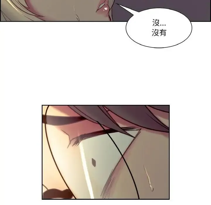 保姆调教中 - 第27話 - page 65