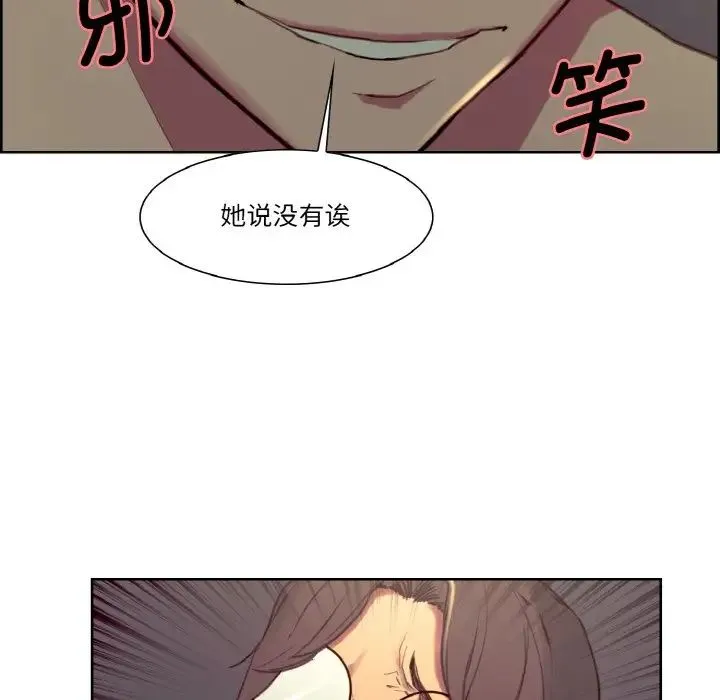 保姆调教中 - 第27話 - page 67