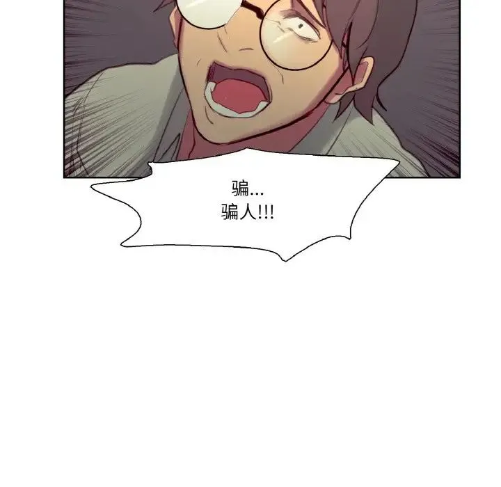 保姆调教中 - 第27話 - page 68